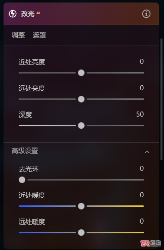 Luminar Neo 调整前后景光影与一键移除背景教程