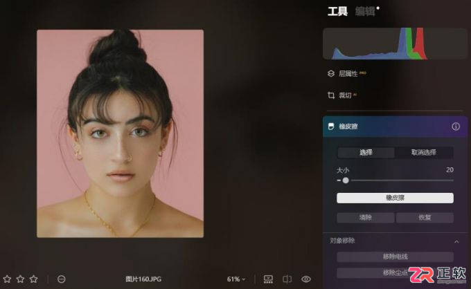 Luminar Neo人像精修:调整发丝颜色与处理边缘碎发的AI技巧