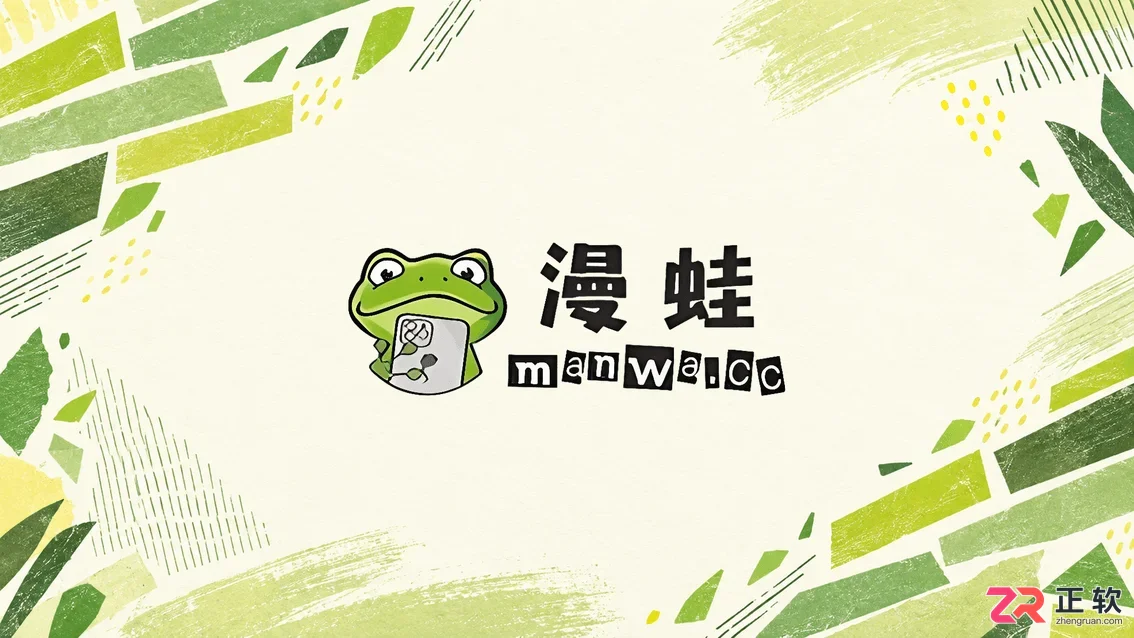 漫蛙Manwa在线漫画阅读指南:入口、更新与作品查询