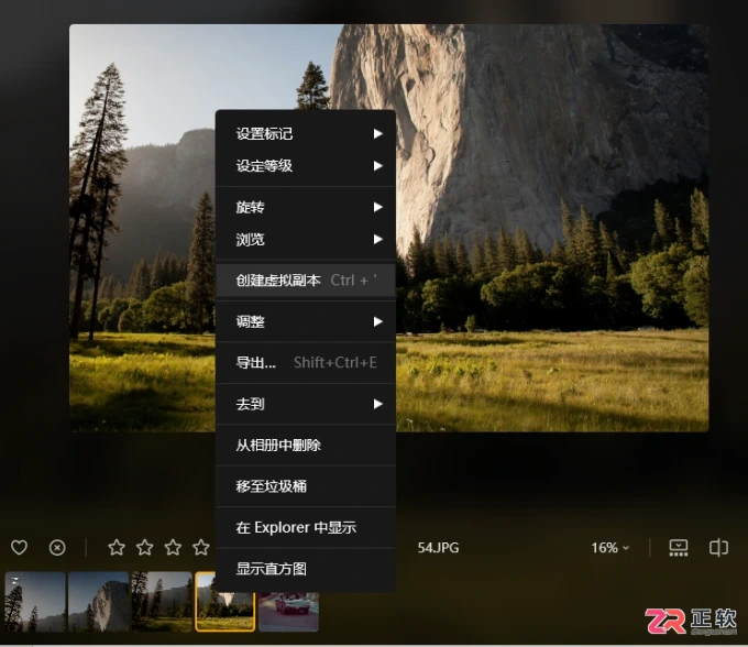 Luminar Neo添加文字水印与创建虚拟副本教程