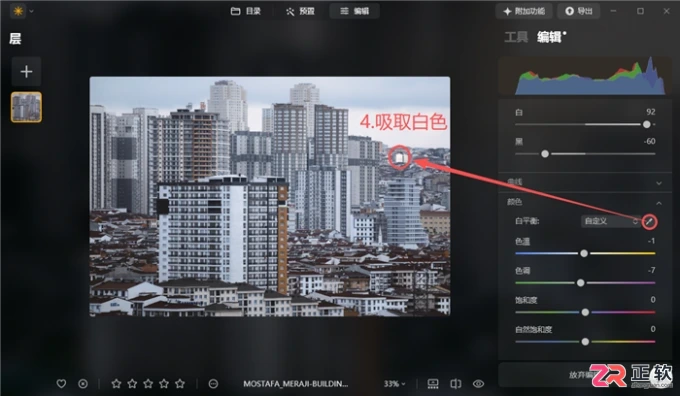 Luminar Neo风光与人像后期：四步法实战教程