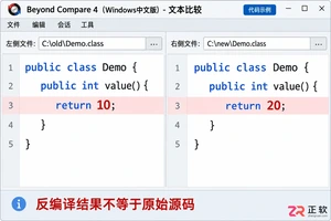 beyondcompare怎么反编译对比class文件