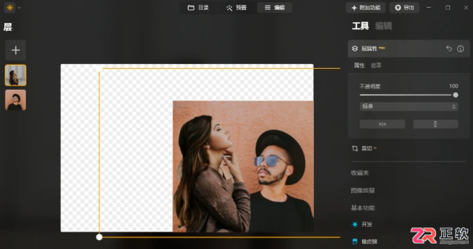 Luminar Neo合成多人合照与批量人像修图教程