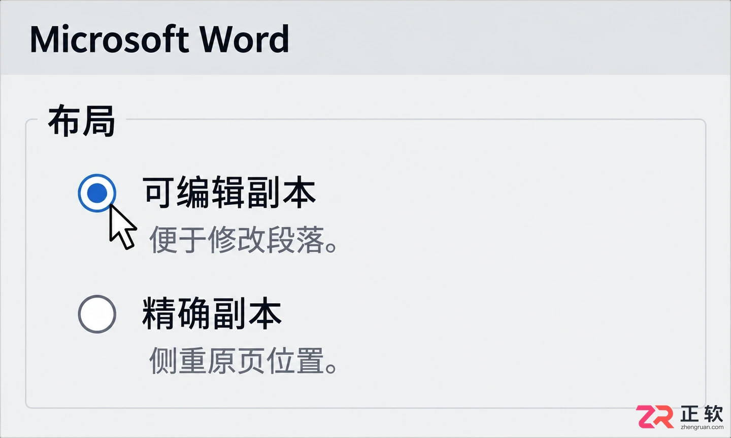 abbyy finereader怎么把pdf转成word