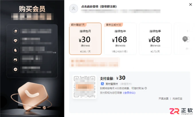 Luminar Neo与美图秀秀对比及AI抠印章教程