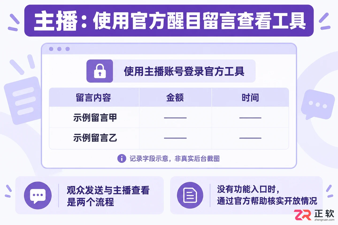哔哩哔哩直播间怎么设置付费弹幕