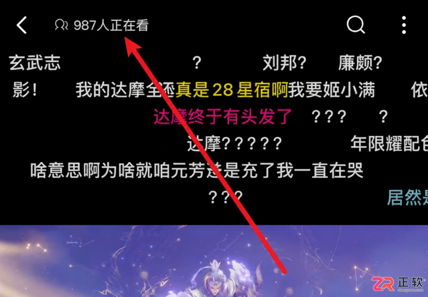 B站视频在线观看人数查看方法