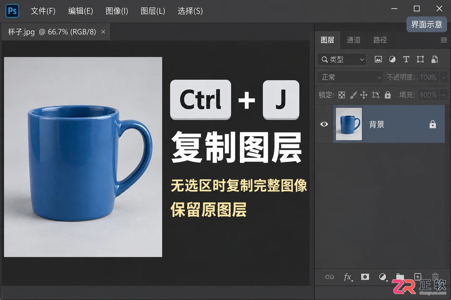 ps怎么抠图快捷键