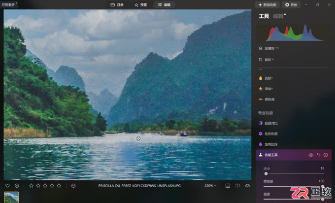 电脑修图软件推荐与Luminar Neo实操教程