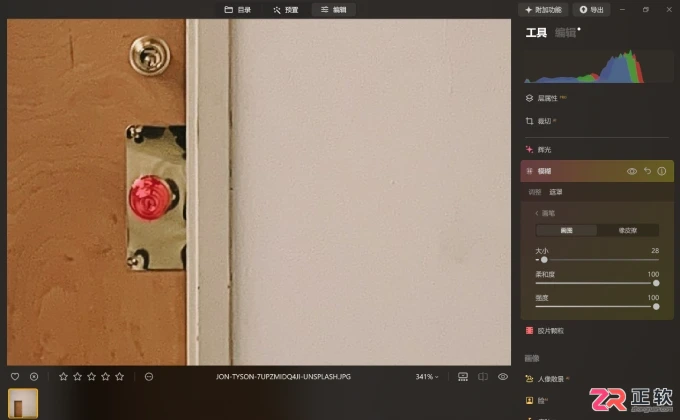 Luminar Neo蒙版实战:局部遮挡模糊与精准上色教程