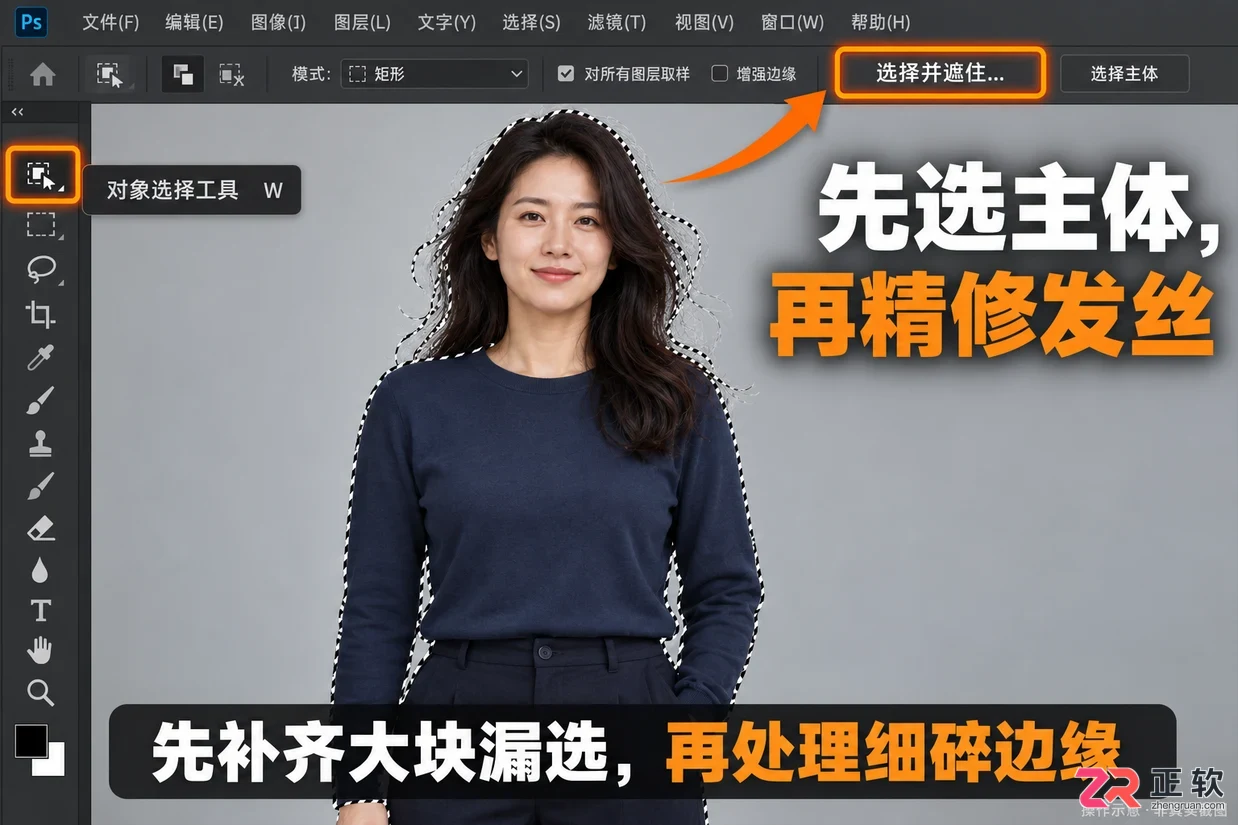 Photoshop抠发丝怎么用调整边缘画笔处理