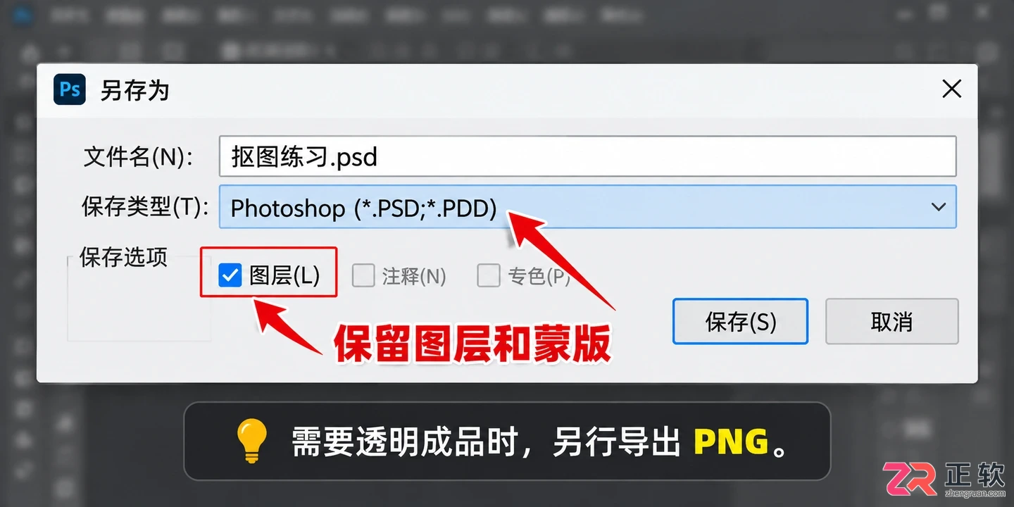 PS抠图视频教程哪里有