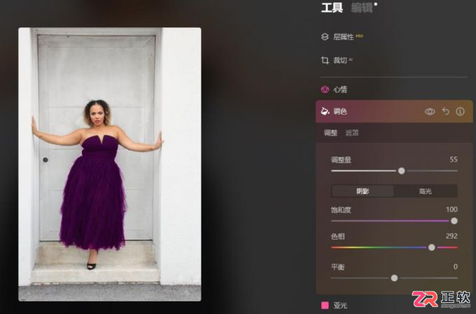Luminar Neo调整图片KB大小与更改衣物颜色教程