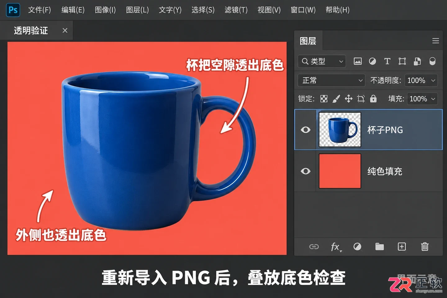 ps怎么抠图不要背景