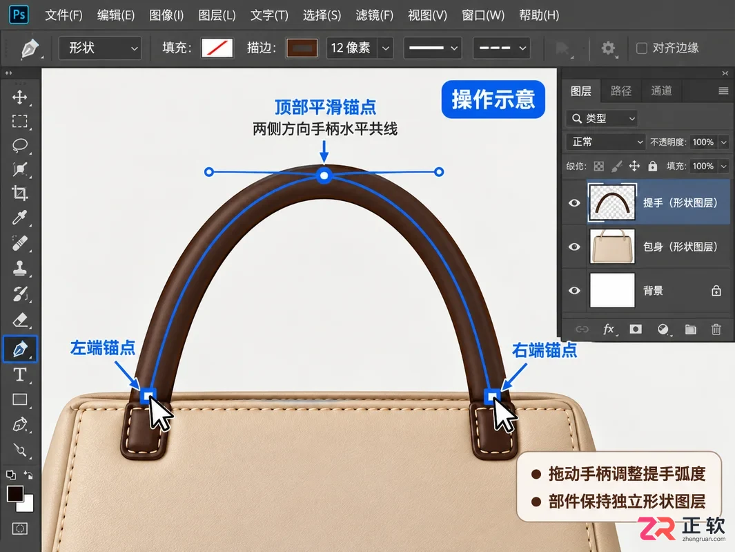 如何用photoshop制作一个包包设计图