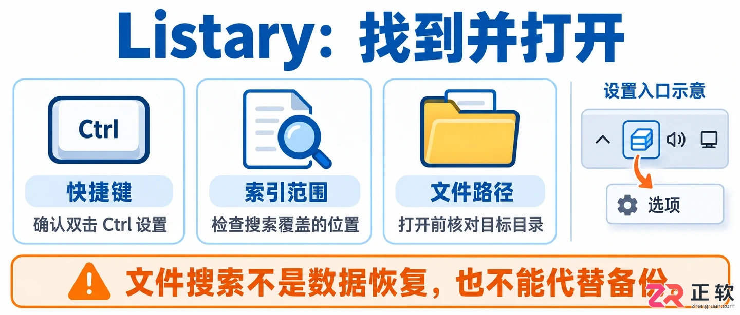listary是一个什么工具 了解文件搜索和程序启动功能