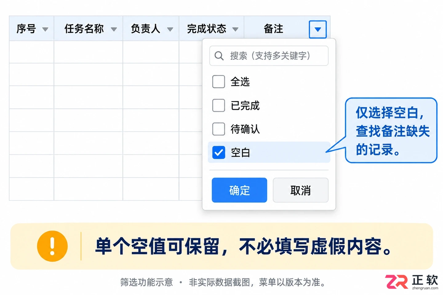 WPSOffice2021表格空行导致开启筛选失效怎么处理
