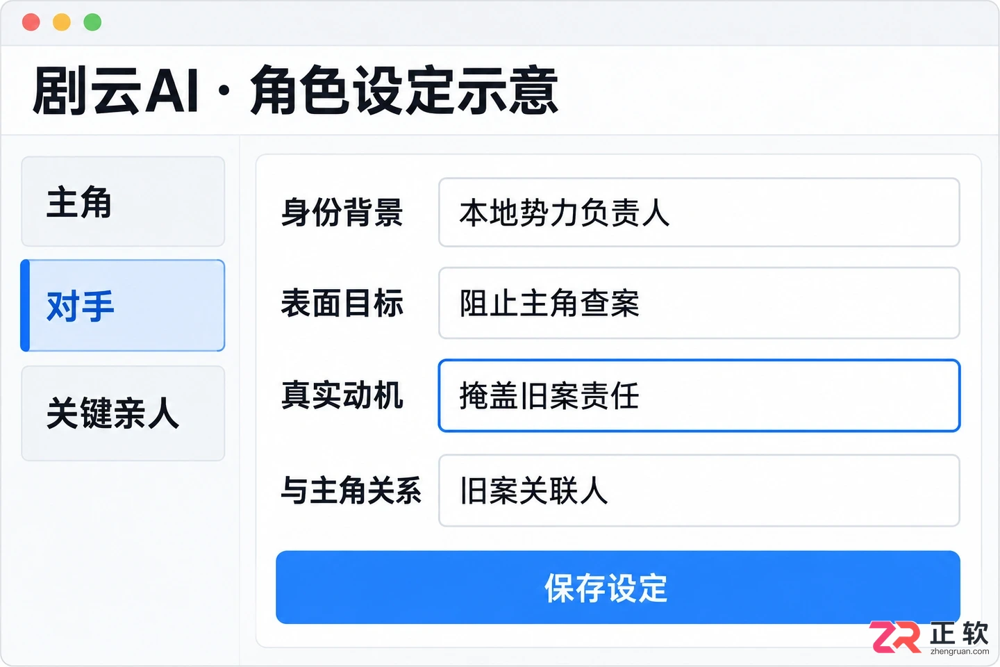 剧云AI怎么创作男频战神短剧剧本