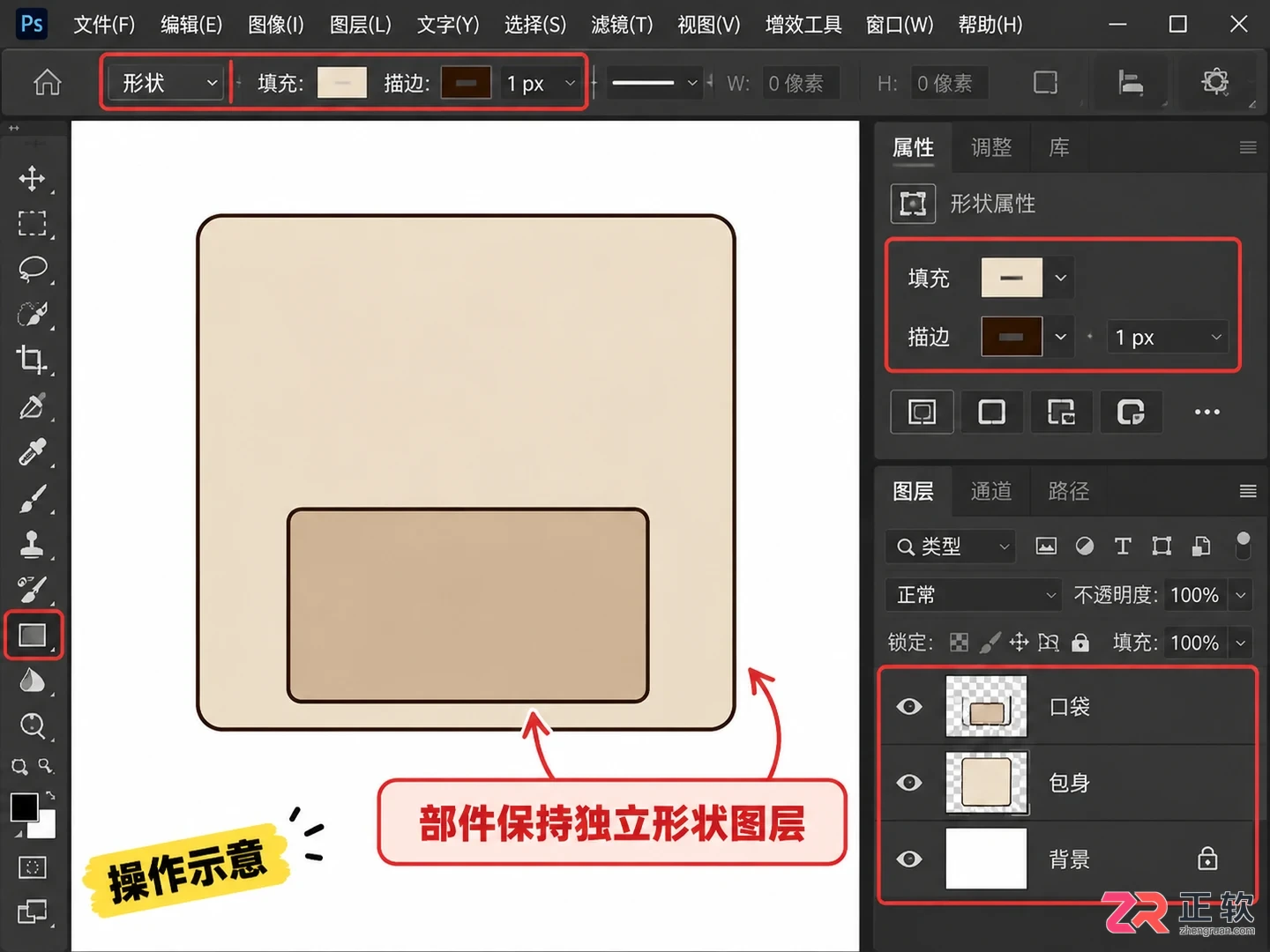 如何用photoshop制作一个包包设计图