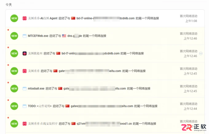 Luminar Neo与美图秀秀对比及AI抠印章教程