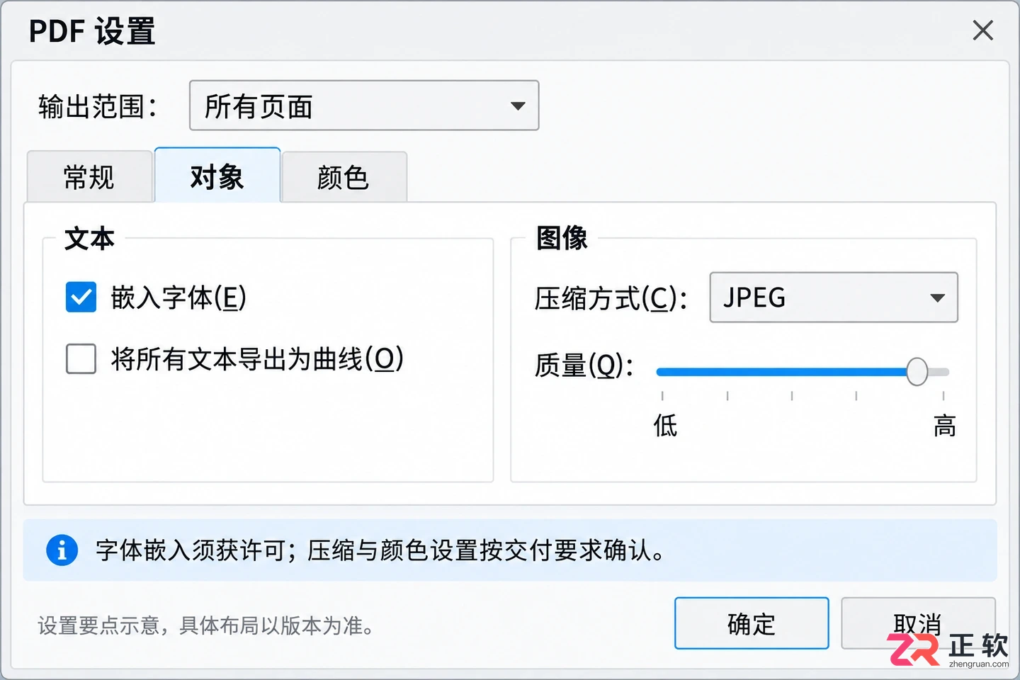 coreldraw怎么导出pdf格式