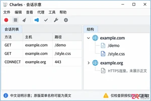 charles安装配置问题怎么办详细排查解决教程