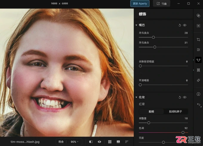 Aperty合照单人修图指南：精准识别人脸实现独立美颜与上妆