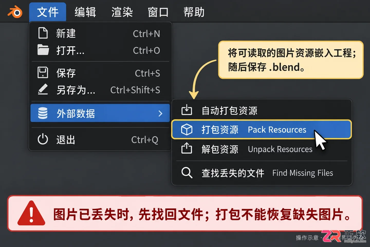 blender如何贴图材质从导入图片到模型应用教程