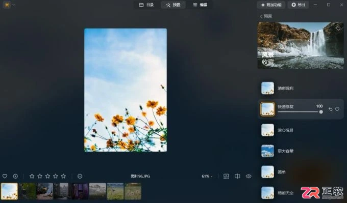 Luminar Neo安装PS插件及批量修图技巧