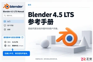 blender中文教程pdf下载免费获取方法详解