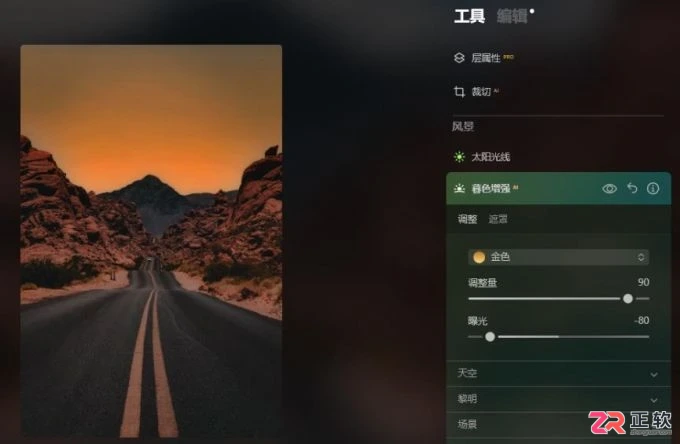 修图软件怎么选？Luminar Neo AI修图功能详解
