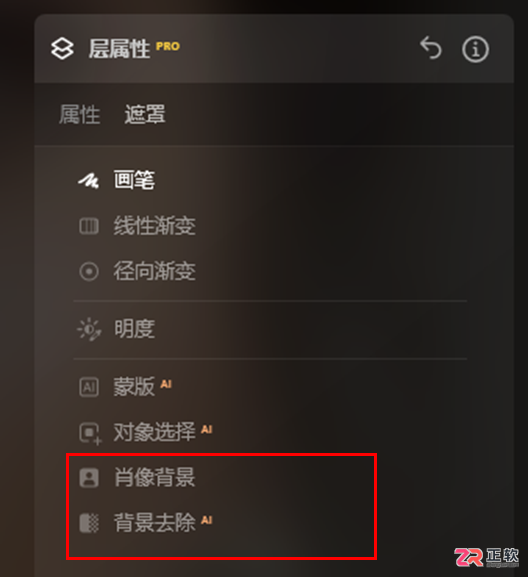 Luminar Neo 调整前后景光影与一键移除背景教程