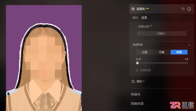 Luminar Neo导出照片与更换证件照背景教程