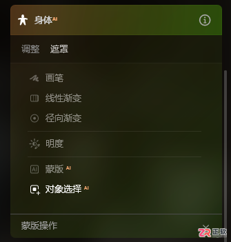 Luminar Neo人像精修指南：AI工具快速消除双下巴与瘦手技巧