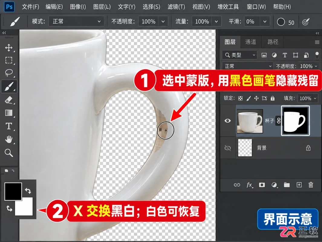 ps怎么抠图去掉不想要的部分