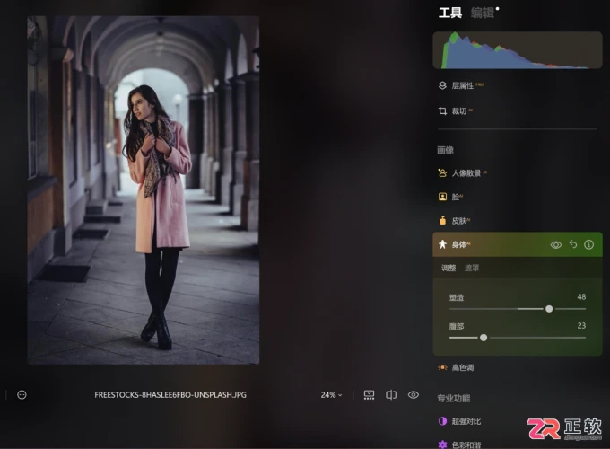 Luminar Neo夜间人像清晰化与体型调整教程