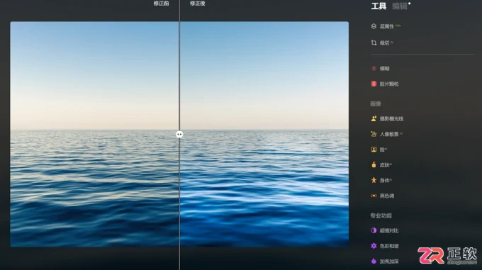 Luminar Neo去除图片文字与优化海水通透感教程