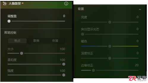 Luminar Neo背景虚化与手动去瑕疵操作指南