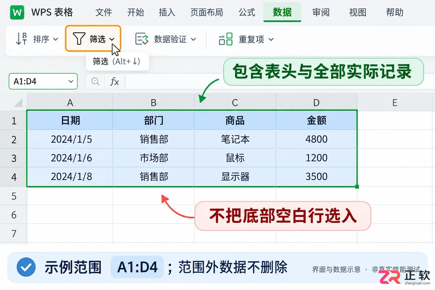 WPSOffice2021表格筛选开启后筛选菜单卡顿怎么优化