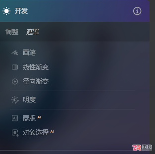 Luminar Neo局部修图指南:AI自动选区调色与风景增强技巧