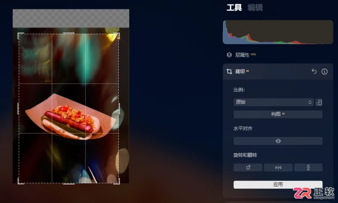 Luminar Neo AI抠图与换背景详细教程