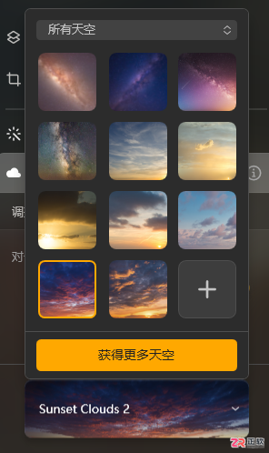Luminar Neo加水印与AI换天空操作指南