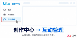 哔哩哔哩UP主如何设置评论区关键词屏蔽