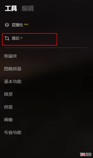 Luminar Neo AI构图与创意元素添加指南