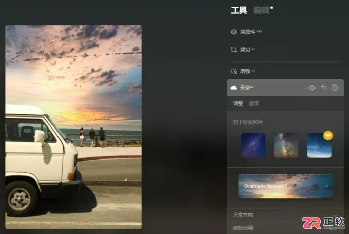Luminar Neo与Photoshop对比及一键修图教程