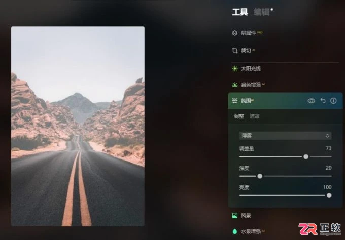 修图软件怎么选？Luminar Neo AI修图功能详解