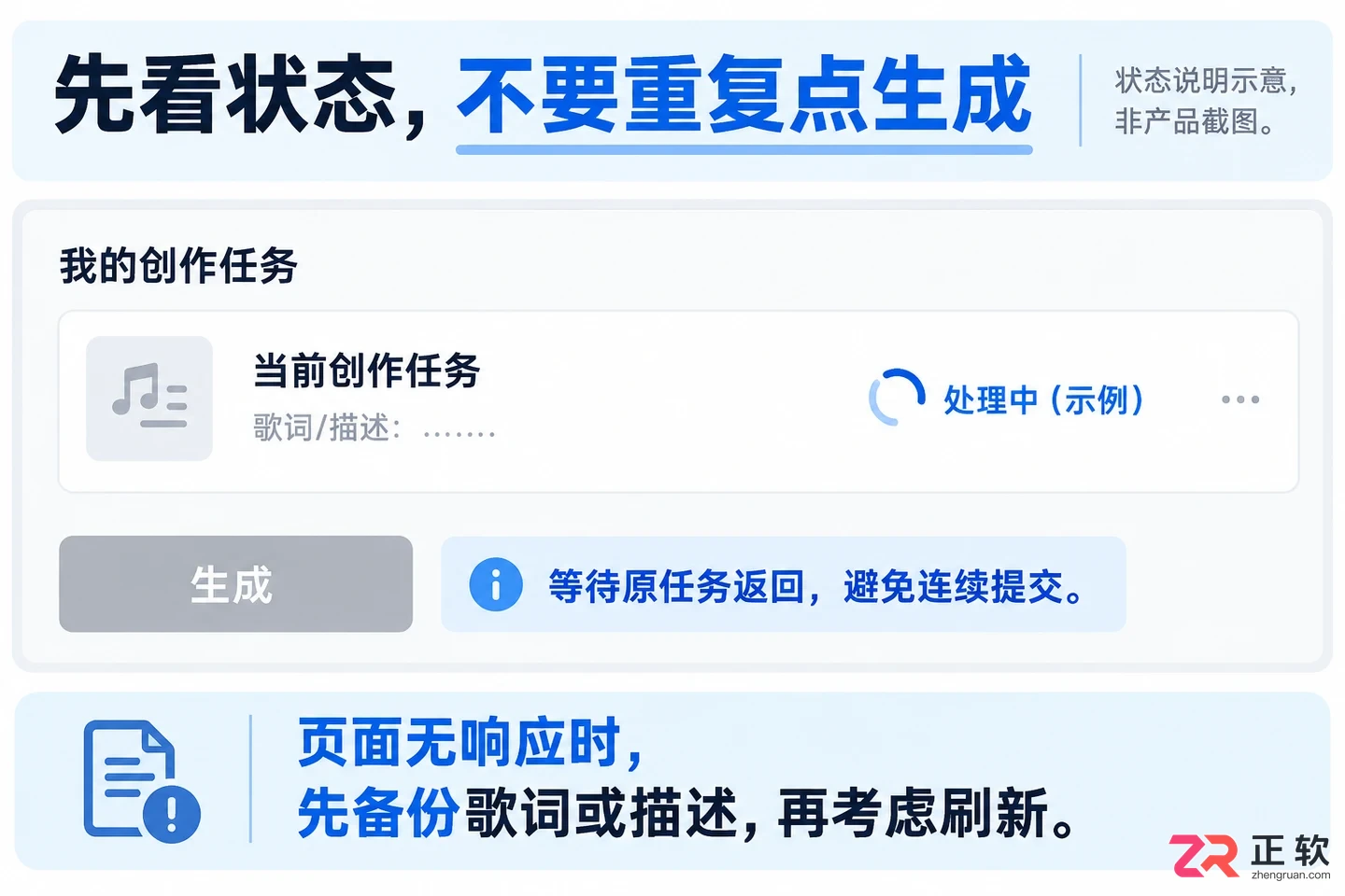 音述AI生成速度慢是什么原因怎么处理