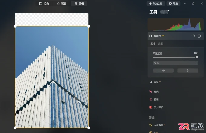 Luminar Neo扩图与导出格式详解:支持智能扩展但不支持矢量图