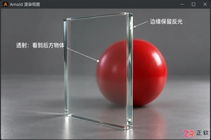 Maya透明材质怎么调