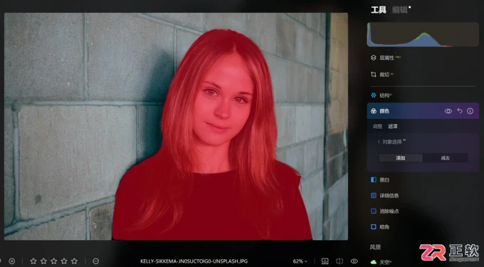 Luminar Neo人像精修：头发变黑与表情微调实操指南